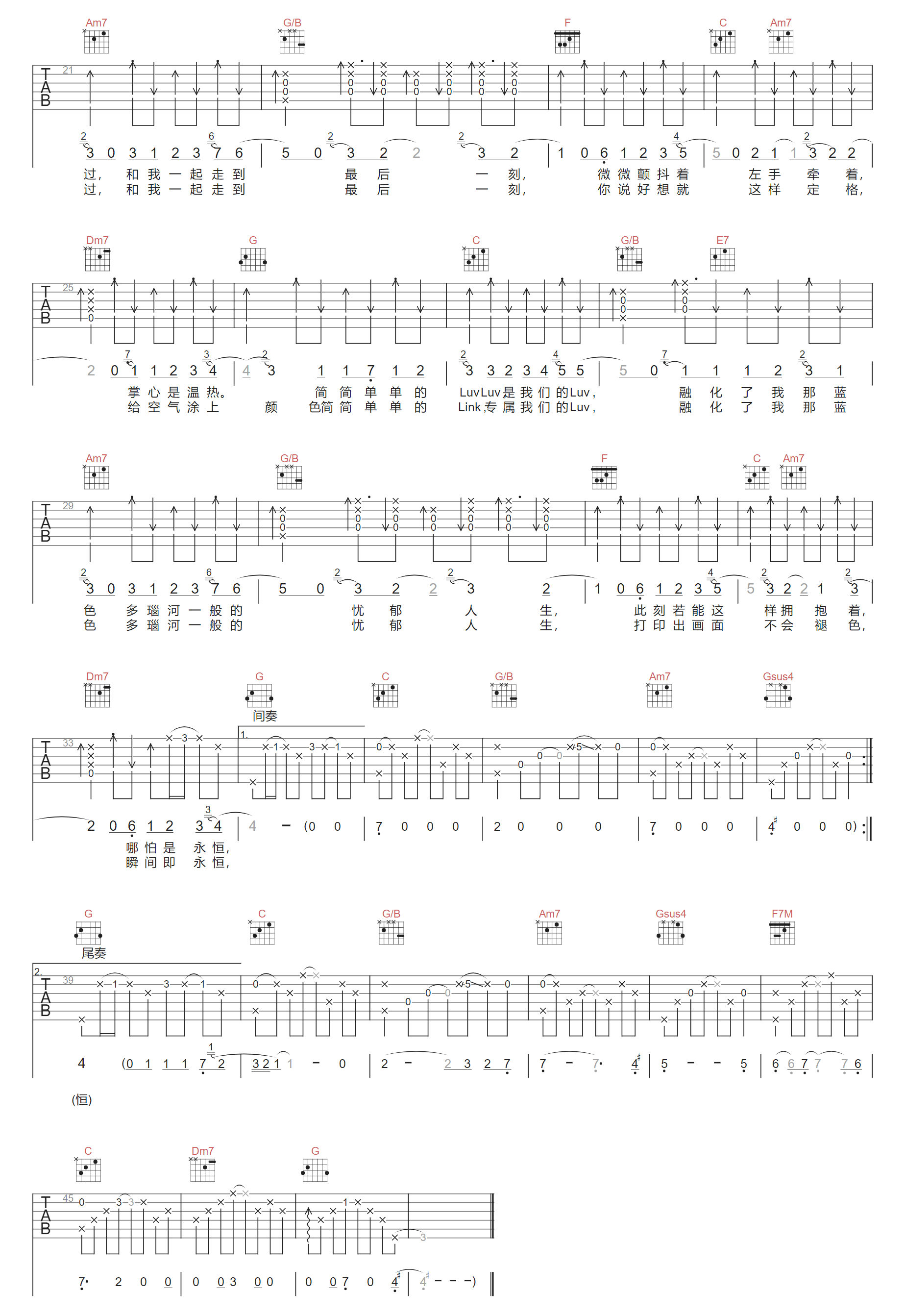 Link-Luv吉他谱2-刘思鉴