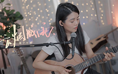 云烟成雨吉他谱_房东的猫_G调原版弹唱谱