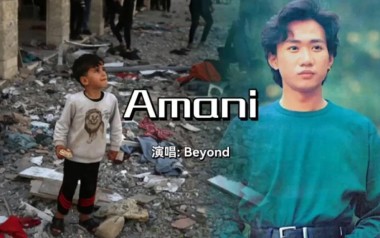 Amani吉他谱_Beyond_C调原版弹唱谱