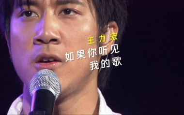 如果你听见我的歌吉他谱_王力宏_G调原版