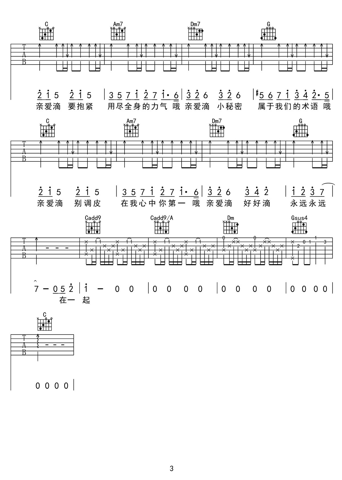 Dear-D吉他谱3-项睿娴