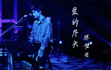 爱的尽头吉他谱_陈楚生_G调原版弹唱谱