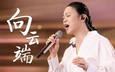 向云端吉他谱_黄绮珊/海洋Bo_G调原版