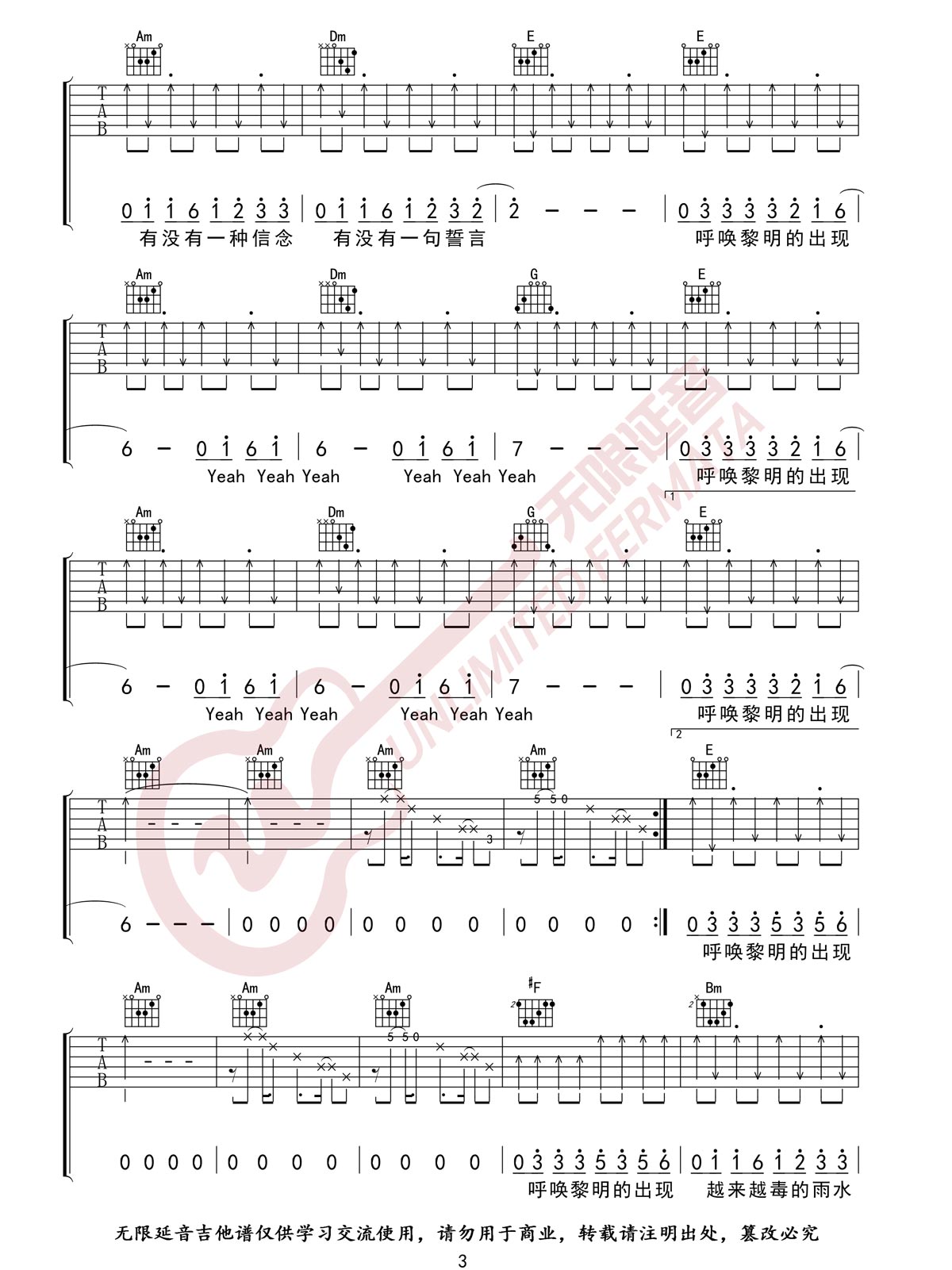 黑暗骑士吉他谱3-林俊杰