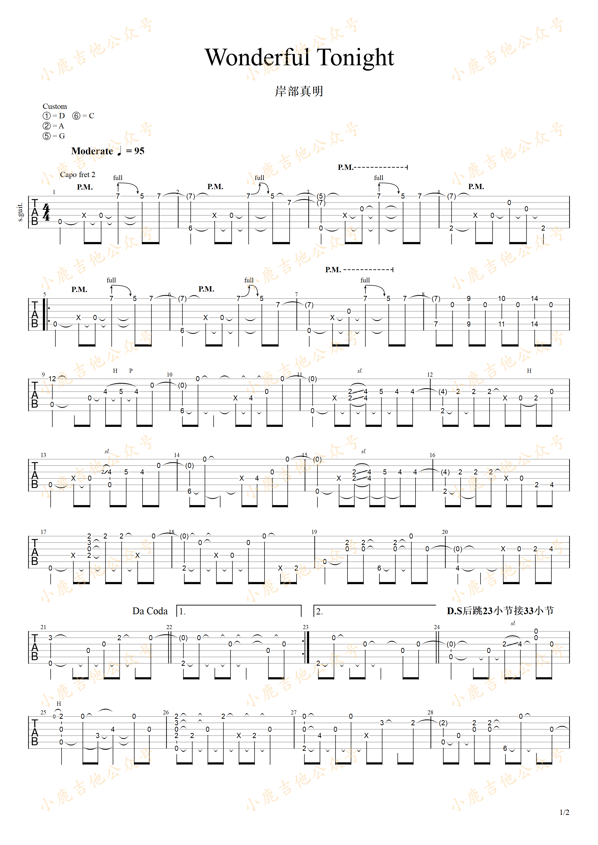 Wonderful Tonight吉他谱-1