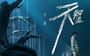 天知道吉他谱_许嵩_G调指法原版弹唱谱