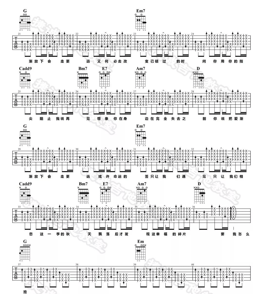 不能说的秘密吉他谱2-周杰伦