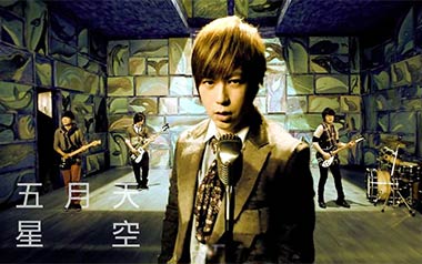 星空吉他谱_五月天_D调指法原版弹唱谱