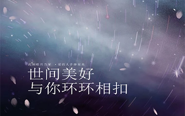 世间美好与你环环相扣吉他谱_柏松_C调原版