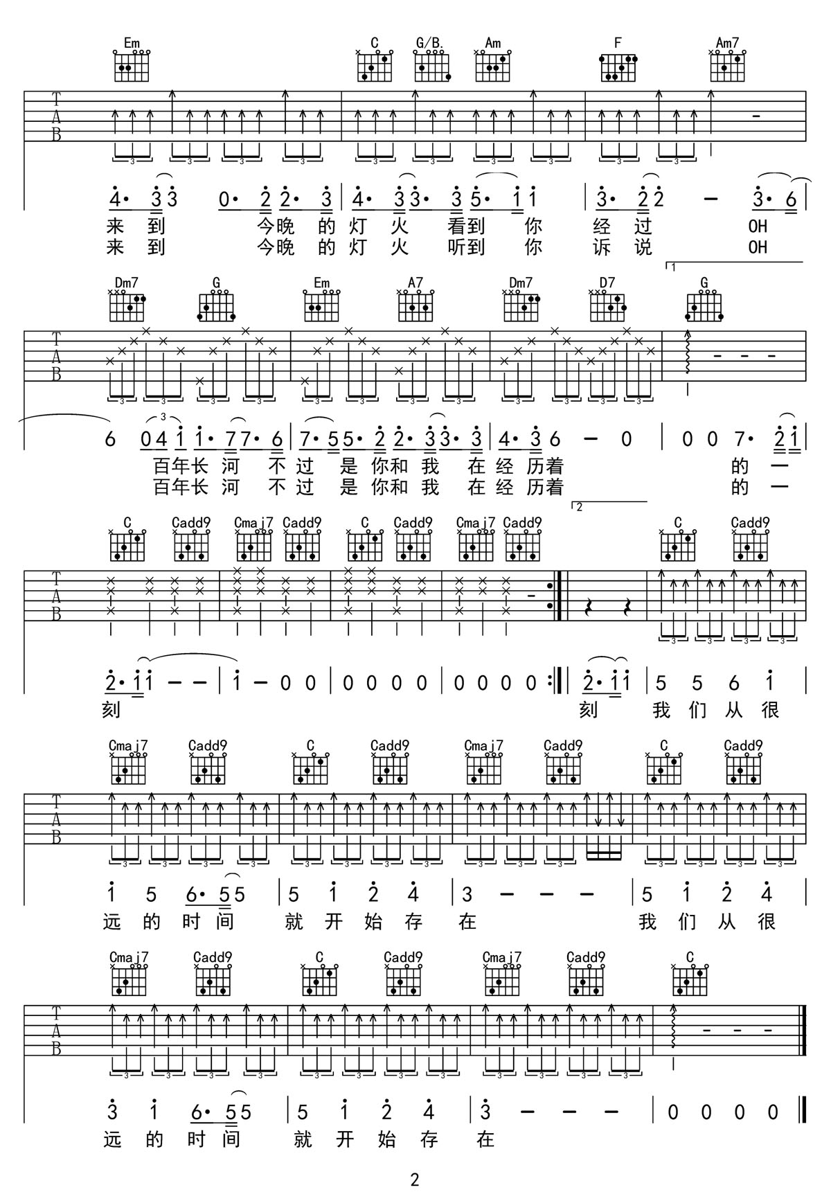 你我经历的一刻吉他谱2-王菲