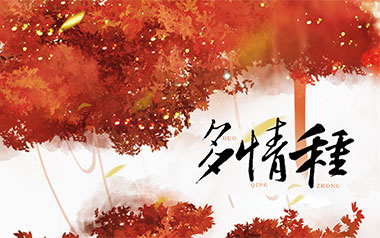 多情种吉他谱_要不要买菜_C调原版