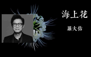 海上花吉他谱_罗大佑_C调原版弹唱谱