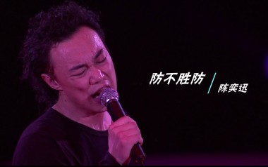 防不胜防吉他谱_陈奕迅_C调指法简单版弹唱谱