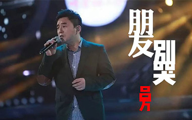 朋友别哭吉他谱_吕方_C调指法原版弹唱谱