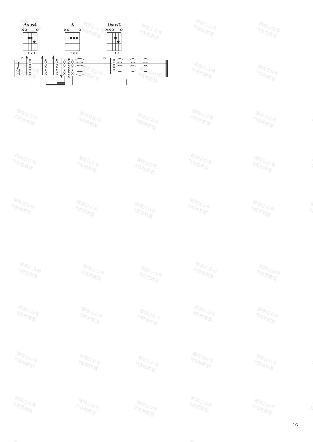 给我你的爱吉他谱3-Tank