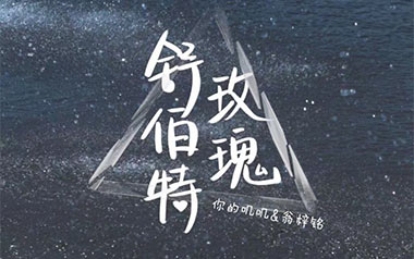 舒伯特玫瑰吉他谱_蓝心羽/翁梓铭_C调原版