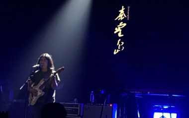 秦皇岛吉他谱_万能青年旅店_A调原版弹唱谱