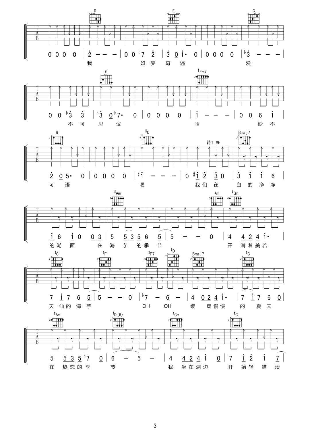 海芋恋吉他谱3-萧敬腾