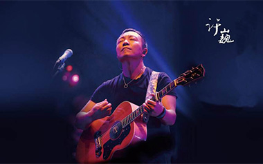 旅行吉他谱_许巍_D调指法原版弹唱谱