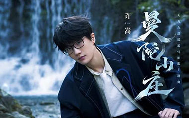 曼陀山庄吉他谱_许嵩_C调指法原版弹唱谱