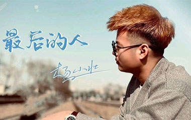 最后的人吉他谱_杨小壮_C调指法原版弹唱谱