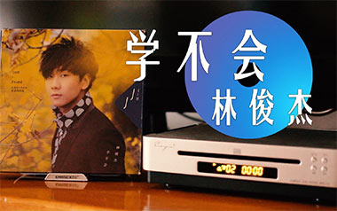 学不会吉他谱_林俊杰_G调指法原版弹唱谱