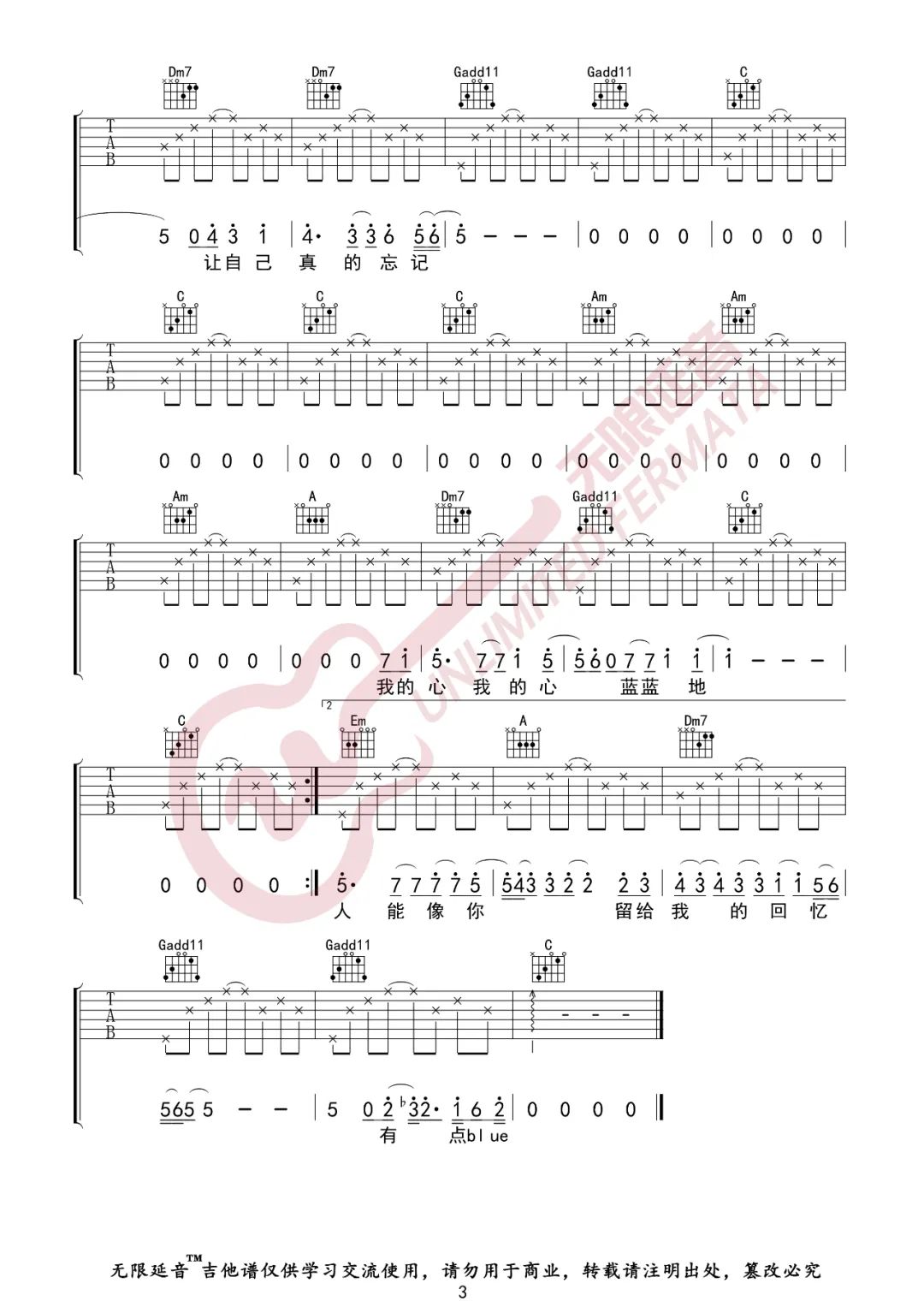 沙滩吉他谱3-陶喆