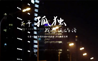 关于孤独我想说的话吉他谱_隔壁老樊_C调弹唱谱