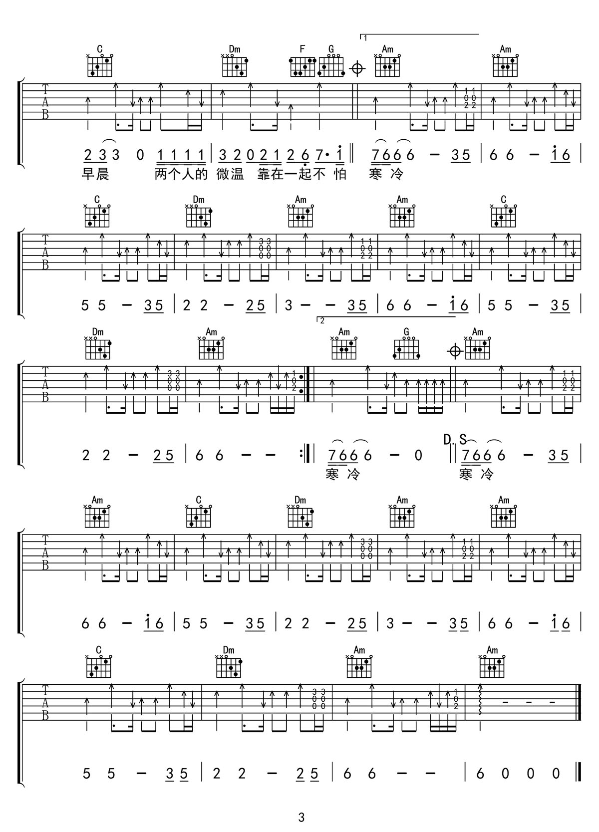 一个爱上浪漫的人吉他谱3-孟庭苇