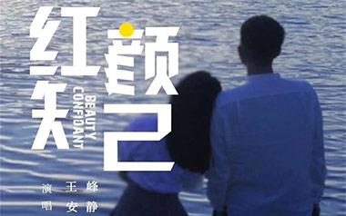 红颜知己吉他谱_安静/王峰_C调原版弹唱谱