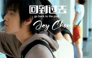 回到过去吉他谱_周杰伦_A调指法原版弹唱谱