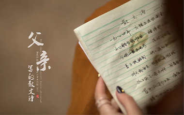 父亲写的散文诗吉他谱_李健/许飞_C调原版