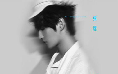 有生之年吉他谱_张远_F调指法原版弹唱谱