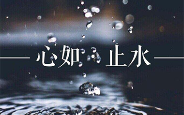 心如止水吉他谱_Ice Paper_G调原版弹唱谱