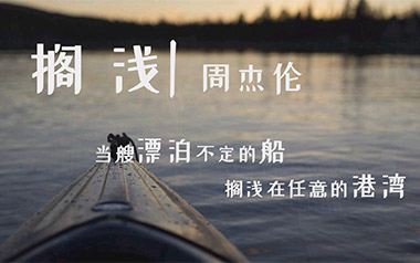 搁浅吉他谱_周杰伦_C调指法原版弹唱谱