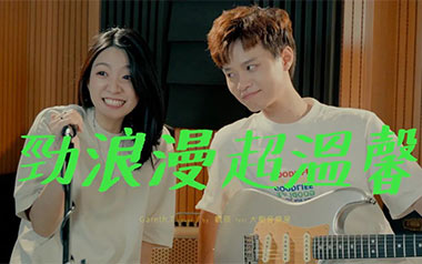 劲浪漫超温馨吉他谱_粤港好乐_#F调原版