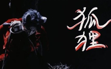 狐狸吉他谱_薛之谦_G调指法原版弹唱谱