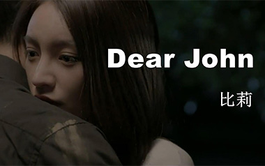 Dear John吉他谱_比莉_C调指法原版弹唱谱