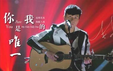 你是我的唯一吉他谱_林俊杰_C调原版弹唱谱