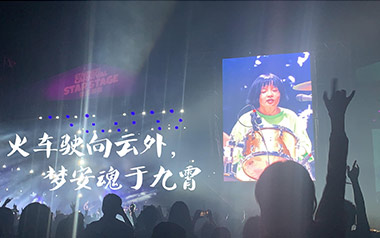 火车驶向云外梦安魂于九霄吉他谱_刺猬乐队_C调弹唱六线谱