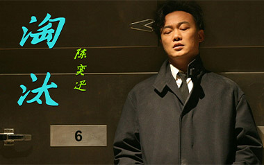 淘汰吉他谱_陈奕迅_G调指法简单版弹唱谱