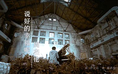 说好的幸福呢吉他谱_周杰伦_C调指法弹唱谱