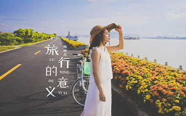 旅行的意义吉他谱_陈绮贞_D调指法原版弹唱谱