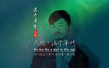 这个年代吉他谱_大欢_G调指法原版弹唱谱