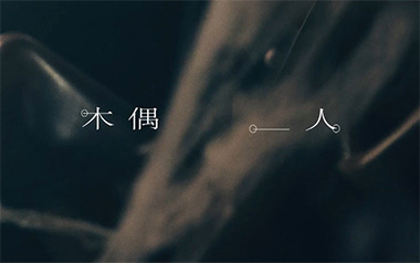 木偶人吉他谱_薛之谦_G调指法原版弹唱谱