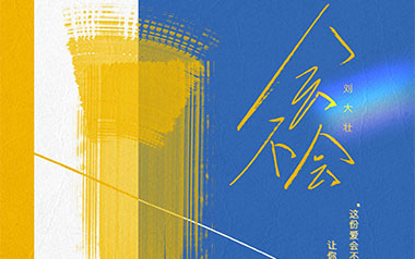 会不会吉他谱_刘大壮_G调指法原版弹唱谱