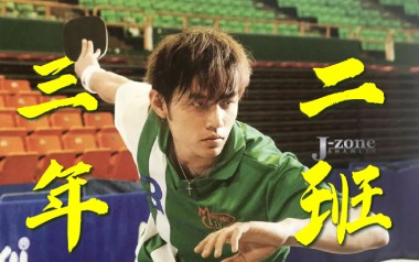 三年二班吉他谱_周杰伦_C调指法原版弹唱谱