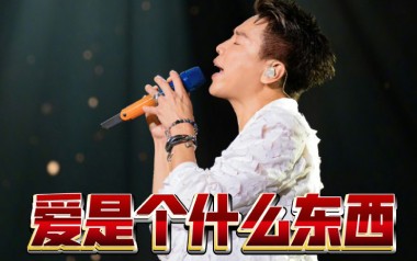 爱是个什么东西吉他谱_陶喆_G调原版弹唱谱