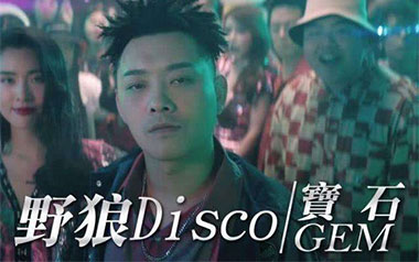 野狼Disco吉他谱_宝石Gem_G调简单版