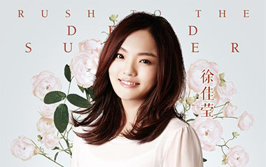 最初的记忆吉他谱_徐佳莹_C调原版弹唱谱